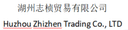 Huzhou Zhizhen Trading Co., Ltd.