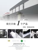 Changxing Maifulong New Material Technology Co., Ltd.