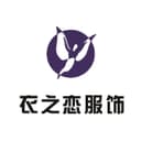 Henan Yizhilian Garment Import and Export Co., Ltd.