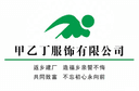 Luoyang Jiayiding Clothing Co., Ltd.