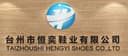 Taizhou Hengyi Shoe Industry Co., Ltd.
