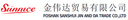 Foshan Sanshui Jinweida Trading Co., Ltd.
