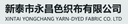 Xintai city yongchang yarn-dyed fabric co., LTD