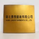 Hubei Jingxu Clothing Co., Ltd.