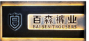 YANGJIANG BAISEN TRADING CO.,LTD