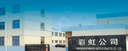 YANCHENG RAINBOW ARTS & CRAFTS CO., LTD