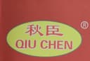 Renqiu Shishishun Motorcycle Parts Co., Ltd.