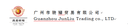 Guangzhou JunLiu Trading Co., Ltd