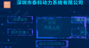 Shenzhen Taitech Power Systems Co., Ltd.