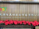 Tianjin Baiying Shun International Trade Co., Ltd.
