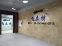 YUANCHENG E- COMMERCE CO. , LTD.