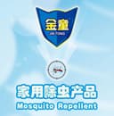 JINTONG MOSQUITO-REPELLENT INCENSE PRODUCTS CO.,LTD. JINJIANG