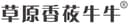 Inner Mongolia Xiangyu Cattle Food Co., Ltd.