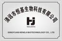 Qingyuan Hengji Biotechnology Co.,Ltd.