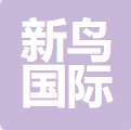 Kashgar Xinniao International Trading Co., Ltd