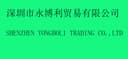 SHENZHEN YONGBOLI TRADING CO.,LTD