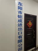 DONGYANG JOYCE IMPORT AND EXPORT CO.,LTD