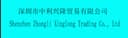 Shenzhen Zhongli Xinglong Trading Co., Ltd