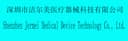 Shenzhen Jermei Medical Device Technology Co., Ltd.