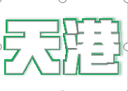 Aral Tiangang Trading Co., Ltd.