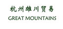 HANGZHOU GREAT MOUNTAINS TRADING CO.,LTD.
