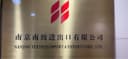 NANJING TEXTILES IMPORT & EXPORT CORP LTD