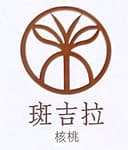 Xinjiang Bangjila International Trade Co., Ltd.