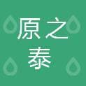 Yuan Zhi Tai E-commerce (Guangzhou) Co., Ltd.