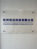 Hangzhou Baiwo Technology Co., Ltd.