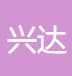 Baoqing Xingda Agricultural and Sideline Products Processing Co., Ltd.