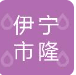 Yining Longtao Business Co.,Ltd.