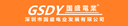 Shenzhen Guosheng Electric Power Development Co., Ltd.