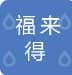 Xinjiang Friend Industry Co,.Ltd