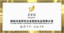 JIEYANG YINGDELI HARDWARE PLASTIC INDUSTRY CO,LTD