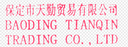 BAODING TIANQIN TRADING CO.,LTD