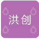 Jiaxing Hongchuang Import and Export Co.,Ltd