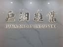 WENZHOU JUNA SHOES CO.,LTD