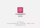 QINHUANGDAO RIFU CERAMIC CO.,LTD