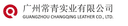 Guangzhou Changqing Industrial Co., Ltd.
