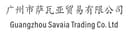 Guangzhou Savaya Trading Co., Ltd.