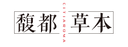 Guizhou Fudu Biotechnology Co., Ltd.