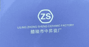 LILING ZHONG SHENG CERAMIC FACTORY