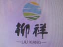 FUNAN LIUXIANG ARTA& CRAFTS MAKER CO.,LTD