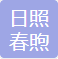 Rizhao Chunxu Plastic Products Co. Ltd