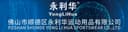 Foshan Shunde Yonglihua Sports Equipment Co., Ltd.
