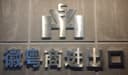Anhui Huiyue Business Import and Export Co., Ltd.