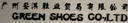 Guangzhou Anqi Shoe Trading Co., Ltd.