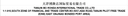 Tianjin Bolongda International Trading Co., Ltd.