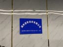 HUZHOU NUOXIN TEXTILE CO.,LTD