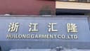 Zhejiang Huilong Garment Co.,Ltd